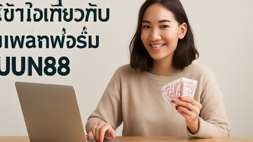 เข้าใจเกี่ยวกับแพลตฟอร์ม JUN88 Minh họa: เข้าใจเกี่ยวกับแพลตฟอร์ม JUN88